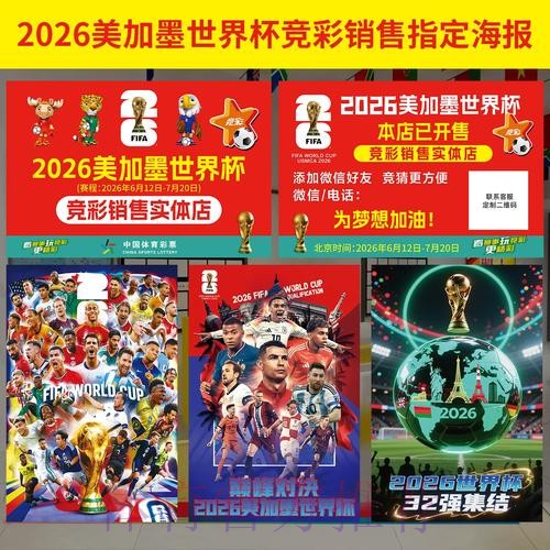 世界杯投注账户全方位解析 世界杯投注账户全方位解析
