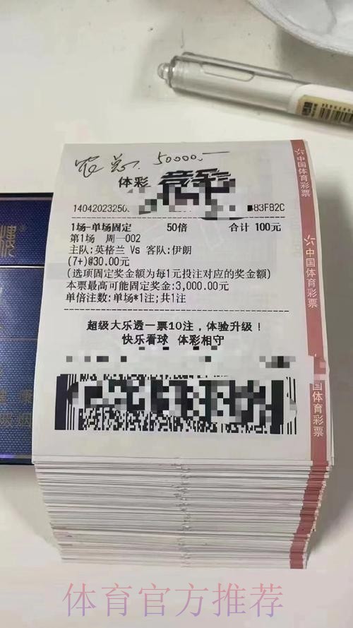 世界杯官方认证投注平台推荐