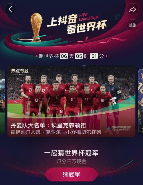 最新版世界杯直播平台一览与在线观看入口大全