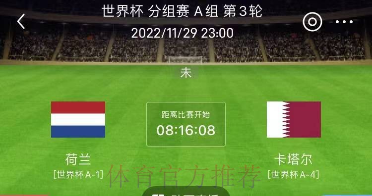 官方精选推荐：世界杯足球赛事投注平台