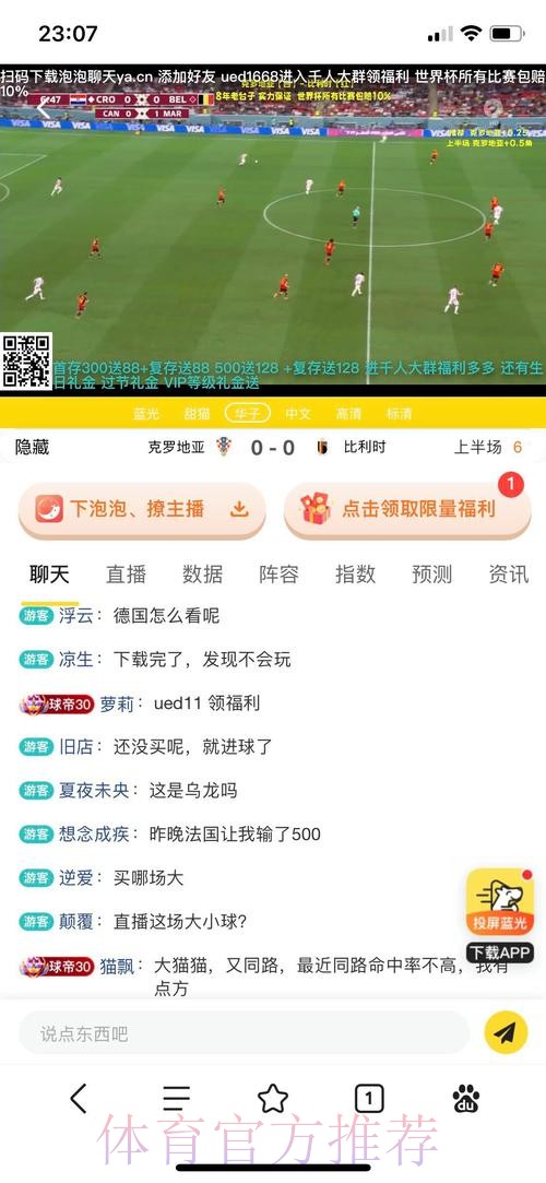 在世界杯在线投注平台上尽享热门赛事盛宴