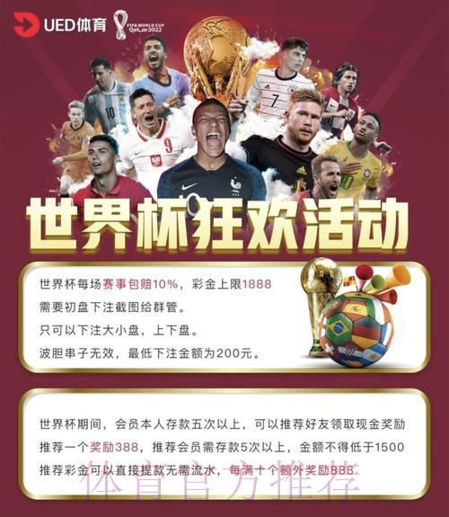 如何挑选人气最高的世界杯投注平台